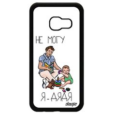 Чехол на смартфон Galaxy A3 2017, "Не могу - стал дядей!" Карикатура Комикс Utaupia