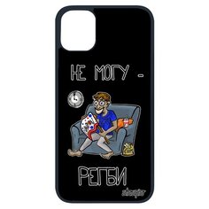 Чехол на смартфон iPhone 11 pro, "Не могу - смотрю регби!" Игра Юмор Utaupia