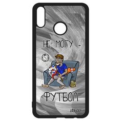 Чехол на смартфон Honor 8X, "Не могу - смотрю футбол!" Карикатура Комикс Utaupia