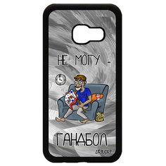Чехол на смартфон Samsung Galaxy A3 2017, "Не могу - смотрю гандбол!" Шутка Повод Utaupia