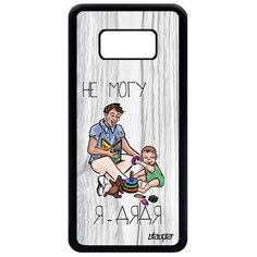 Чехол на смартфон Samsung Galaxy S8, "Не могу - стал дядей!" Повод Комикс Utaupia
