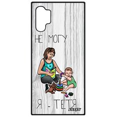Чехол на смартфон Galaxy Note 10 Plus, "Не могу - стала тетей!" Шутка Карикатура Utaupia