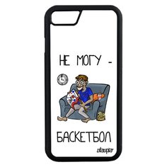Чехол на смартфон iPhone 8, "Не могу - смотрю баскетбол!" Шутка Комикс Utaupia