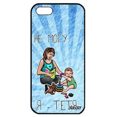 Чехол на смартфон iPhone 5 5S SE, "Не могу - стала тетей!" Семья Пародия Utaupia