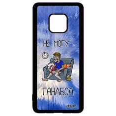 Чехол на смартфон Mate 20 Pro, "Не могу - смотрю гандбол!" Карикатура Повод Utaupia