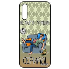 Чехол на смартфон Samsung Galaxy A50, "Не могу - у меня сериал!" Шутка Повод Utaupia