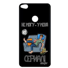 Чехол на смартфон P8 / P9 Lite 2017, "Не могу - у меня сериал!" Шутка Пародия Utaupia
