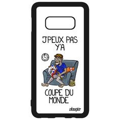 Чехол на смартфон Samsung Galaxy S10e, "Не могу - кубок мира!" Футбол Повод Utaupia