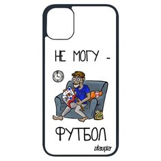 Чехол на смартфон Apple iPhone 11 pro, "Не могу - смотрю футбол!" Повод Карикатура Utaupia
