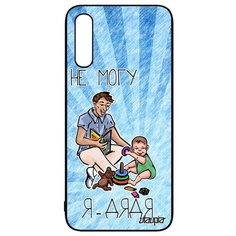 Чехол на смартфон Galaxy A50, "Не могу - стал дядей!" Карикатура Шутка Utaupia
