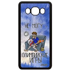 Чехол на смартфон Galaxy J5 2016, "Не могу - олимпийские игры!" Болельщик Комикс Utaupia