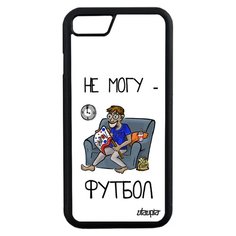 Чехол на смартфон Apple iPhone 7, "Не могу - смотрю футбол!" Юмор Спорт Utaupia