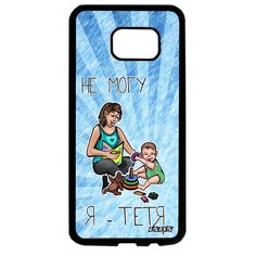 Чехол на смартфон Galaxy S7 Edge, "Не могу - стала тетей!" Пародия Семья Utaupia