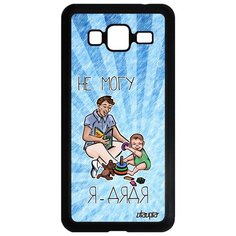Чехол на смартфон Galaxy J3 2016, "Не могу - стал дядей!" Семья Карикатура Utaupia