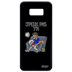 Чехол на смартфон Galaxy S8 Plus, "Не могу - смотрю гандбол!" Повод Шутка Utaupia