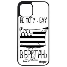 Чехол на смартфон Apple iPhone 12 pro, "Еду в Бретань" Государственный Путешествие Utaupia
