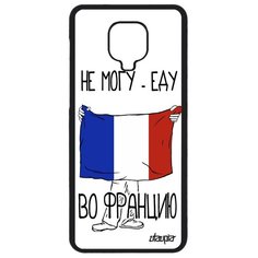 Чехол на смартфон Redmi Note 9 Pro, "Еду во Францию" Путешествие Туризм Utaupia
