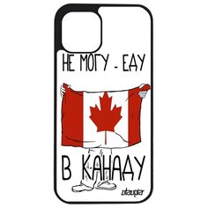 Чехол на смартфон iPhone 12, "Еду в Канаду" Флаг Страна Utaupia