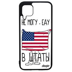 Чехол на смартфон Huawei P40 Lite, "Еду в США" Путешествие Туризм Utaupia