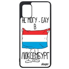 Чехол на смартфон Galaxy A31, "Еду в Люксембург" Государственный Путешествие Utaupia