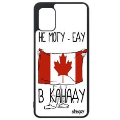 Чехол на смартфон Galaxy A31, "Еду в Канаду" Патриот Государственный Utaupia
