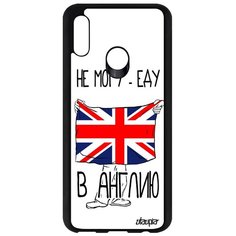 Чехол на смартфон Honor 10 Lite, "Еду в Англию" Патриот Путешествие Utaupia