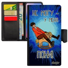 Чехол-книжка на смартфон Apple iPhone SE 2020, "Не могу - у меня пони!" Шутка Юмор Utaupia