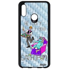 Чехол на смартфон Honor 10 Lite, "Не могу - сижу с единорогом!" Юмор Комикс Utaupia