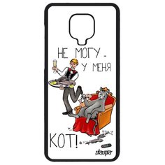 Чехол на смартфон Xiaomi Redmi Note 9S, "Не могу - сижу с котом!" Комикс Юмор Utaupia