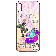 Чехол на смартфон Honor 8A, "Не могу - сижу с единорогом!" Пародия Юмор Utaupia