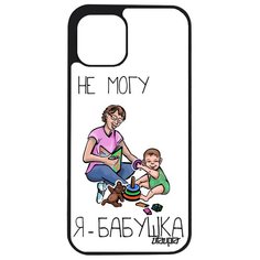 Чехол на смартфон Apple iPhone 12, "Не могу - стала бабушкой!" Комикс Повод Utaupia