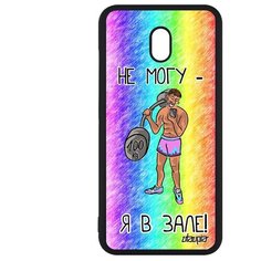 Чехол на смартфон Redmi 8A, "Не могу - у меня бодибилдинг!" Кроссфит Повод Utaupia