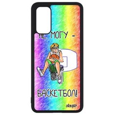 Чехол на смартфон Samsung Galaxy S20, S20 5G, "Не могу - у меня баскетбол!" Мяч Игра Utaupia
