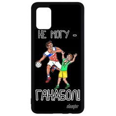 Чехол на смартфон Galaxy A51, "Не могу - у меня гандбол!" Шутка Карикатура Utaupia