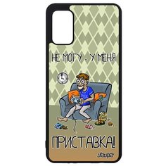 Чехол на смартфон Galaxy A41, "Не могу - у меня приставка!" Пульт Шутка Utaupia