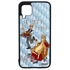 Чехол на смартфон Huawei P40 Lite, "Не могу - у меня лама!" Шутка Прикол Utaupia