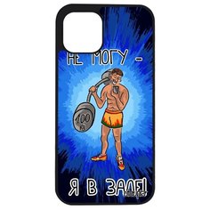 Чехол на смартфон iPhone 12 mini, "Не могу - у меня бодибилдинг!" Спорт Повод Utaupia
