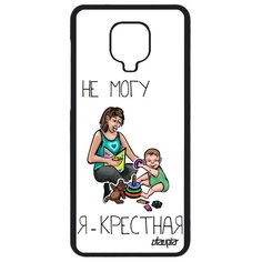 Чехол на смартфон Redmi Note 9 Pro, "Не могу - стала крестной!" Юмор Карикатура Utaupia