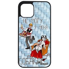 Чехол на смартфон Apple iPhone 12 pro max, "Не могу - у меня собака!" Пародия Юмор Utaupia