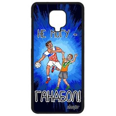 Чехол на смартфон Xiaomi Redmi Note 9 Pro, "Не могу - у меня гандбол!" Повод Карикатура Utaupia