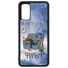 Чехол на смартфон Galaxy S20, S20 5G, "Не могу - у меня фильм!" Телевизор Манга Utaupia