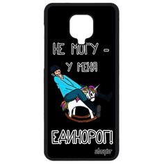 Чехол на смартфон Xiaomi Redmi Note 9S, "Не могу - у меня единорог!" Комикс Карикатура Utaupia