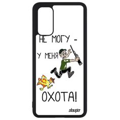 Чехол на смартфон Galaxy S20, S20 5G, "Не могу - у меня охота!" Юмор Повод Utaupia