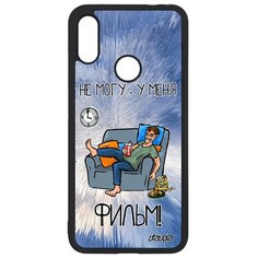 Чехол на смартфон Xiaomi Redmi Note 7, "Не могу - у меня фильм!" Карикатура Юмор Utaupia