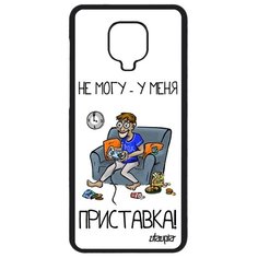 Чехол на смартфон Xiaomi Redmi Note 9 Pro, "Не могу - у меня приставка!" Юмор Консоль Utaupia
