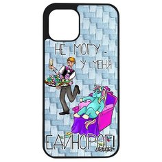 Чехол на смартфон Apple iPhone 12 mini, "Не могу - сижу с единорогом!" Карикатура Комикс Utaupia