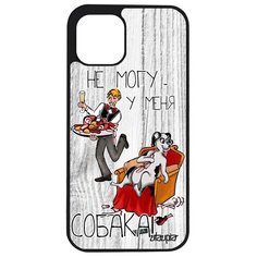 Чехол на смартфон Apple iPhone 12 pro, "Не могу - у меня собака!" Юмор Повод Utaupia
