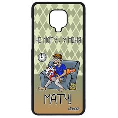 Чехол на смартфон Xiaomi Redmi Note 9 Pro, "Не могу - у меня матч!" Шутка Кубок Utaupia