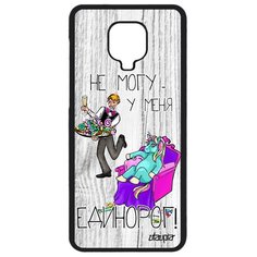 Чехол на смартфон Xiaomi Redmi Note 9 Pro, "Не могу - сижу с единорогом!" Комикс Карикатура Utaupia