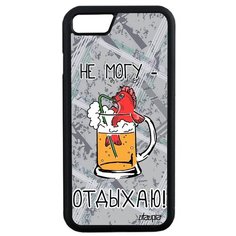 Чехол на смартфон iPhone SE 2020, "Не могу - у меня аперитив!" Предлог Коктейль Utaupia